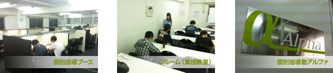 塾内